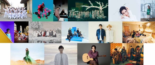 出演アーティスト