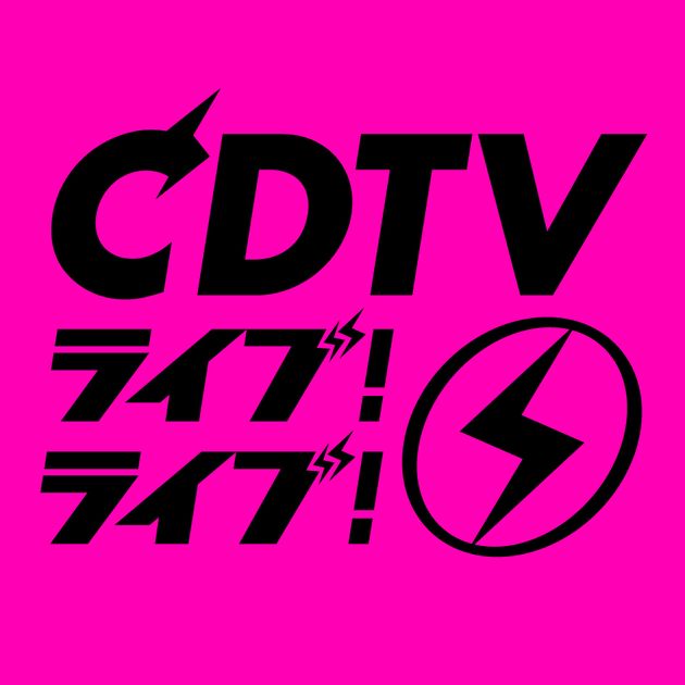 『CDTVライブ！ライブ！』のロゴマーク