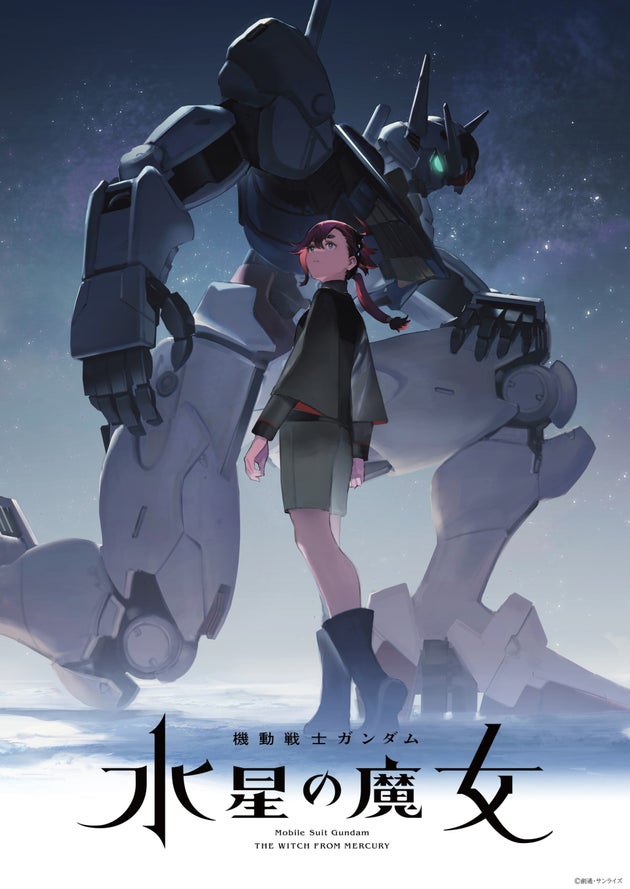 『機動戦士ガンダム 水星の魔女』のティザービジュアル