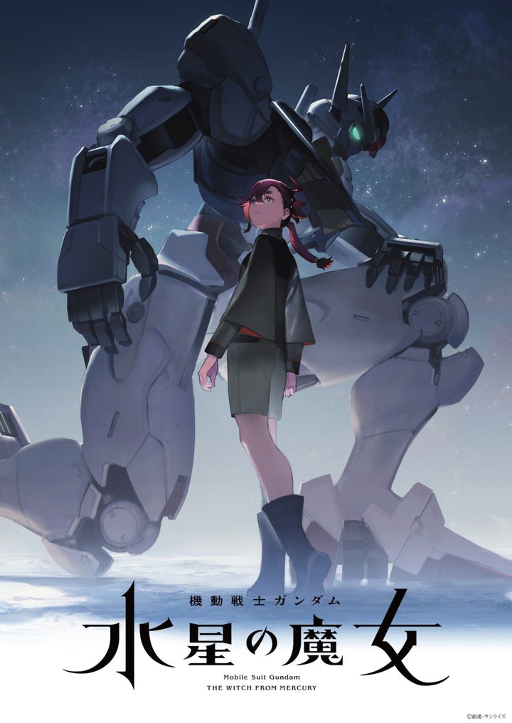 女性主人公という新しい世界観 をガンダムに 新作 機動戦士ガンダム 水星の魔女 とは ハフポスト アートとカルチャー 女性主人公という新しい世界観 をガンダムに 新作 機動戦士ガンダム 水星の魔女 とは ハフポスト アートとカルチャー