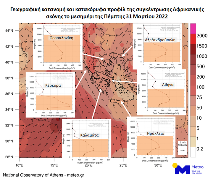 Κορύφωση του επεισοδίου αφρικανικής σκόνης