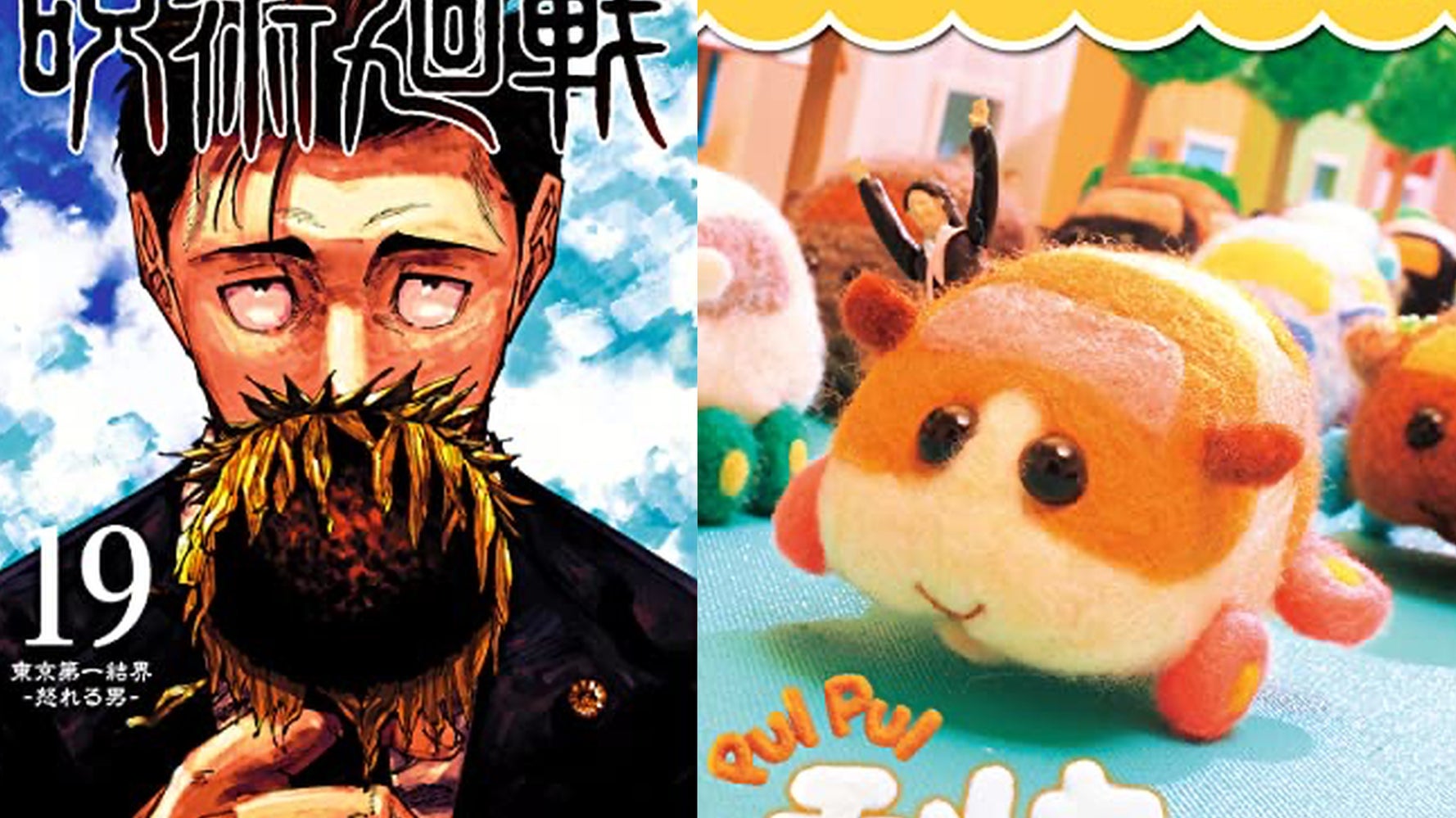 呪術廻戦 と モルカー のエイプリルフールのコラボがこれだ 違和感なさ過ぎ と反響 画像集 ハフポスト アートとカルチャー 呪術廻戦 と モルカー のエイプリルフールのコラボがこれだ 違和感なさ過ぎ と反響 画像集 ハフポスト アートとカルチャー