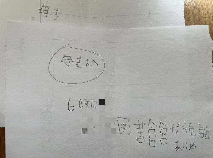 中学生になって書いた、電話を伝えるメモ。三枚書き直して残してくれた。漢字を確認しながら書いた様子がうかがえる