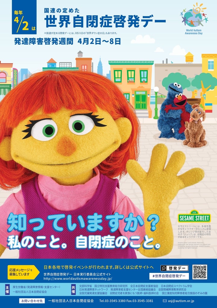 知っていますか セサミストリートのジュリアは自閉症の特性のある女の子です ハフポスト News 知っていますか セサミストリートのジュリアは自閉症の特性のある女の子です ハフポスト News