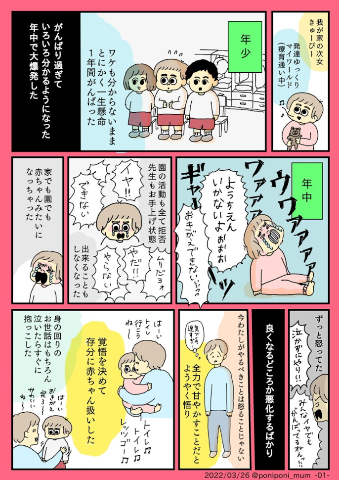 幼稚園で 他の子と同じようにできる と焦り 最底辺まで落ちた 話 親の後悔描いた漫画で伝えたいこと ハフポスト アートとカルチャー 幼稚園で 他の子と同じようにできる と焦り 最底辺まで落ちた 話 親の後悔描いた漫画で伝えたいこと ハフポスト アートとカルチャー