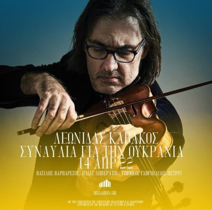 facebook.com/leonidas.kavakos.violin