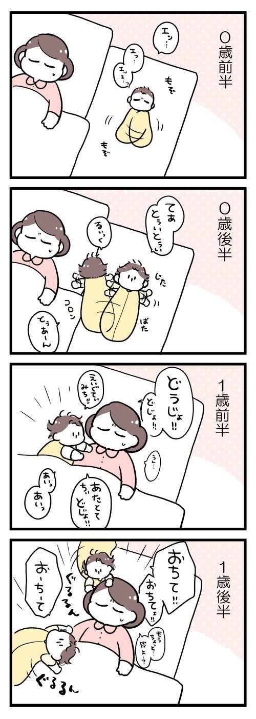 倉田けいさんが投稿した漫画（1ページ目）