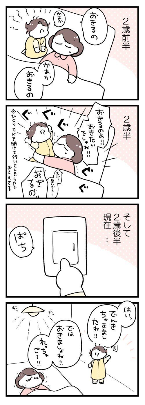 倉田けいさんが投稿した漫画（2ページ目）