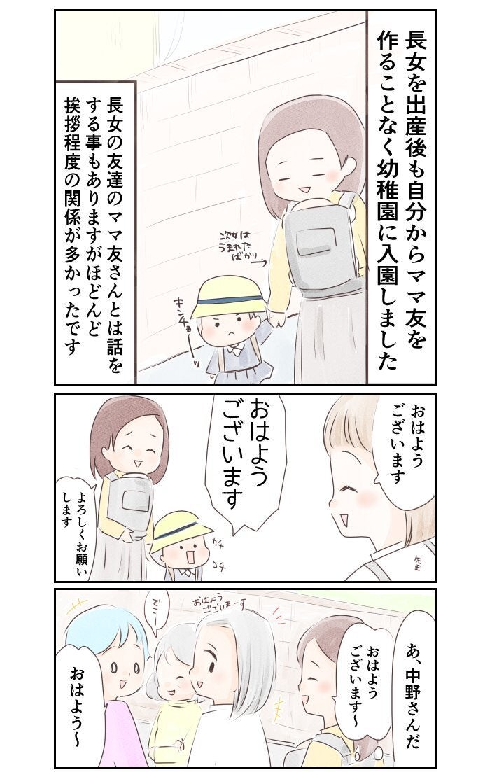 ようみん。さんが投稿した漫画（1ページ目）