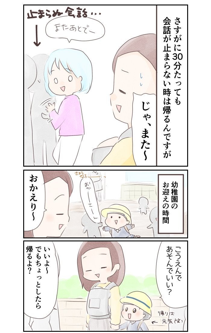 ようみん。さんが投稿した漫画（3ページ目）