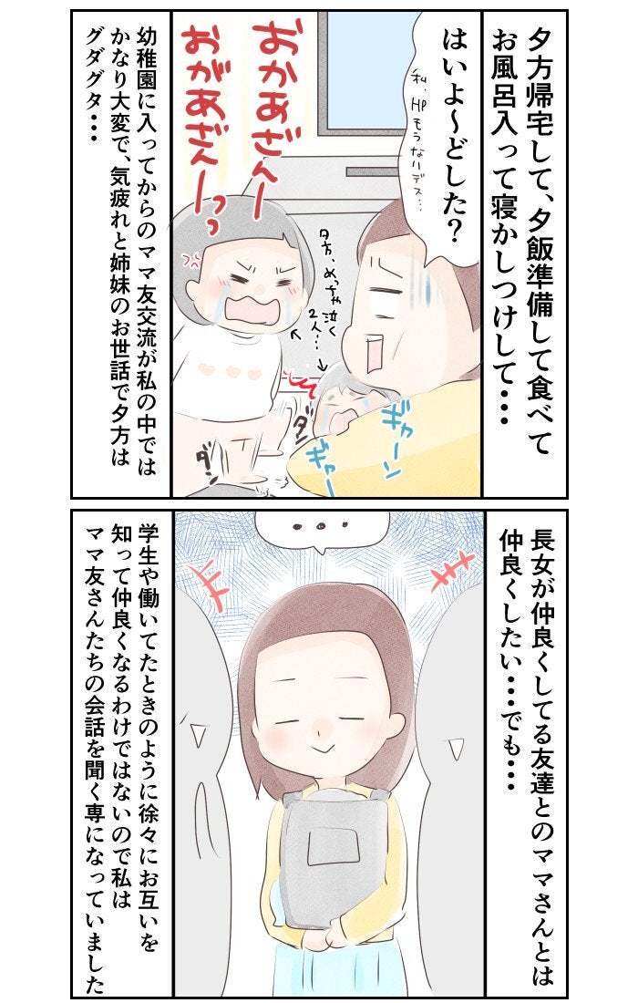 ようみん。さんが投稿した漫画（5ページ目）