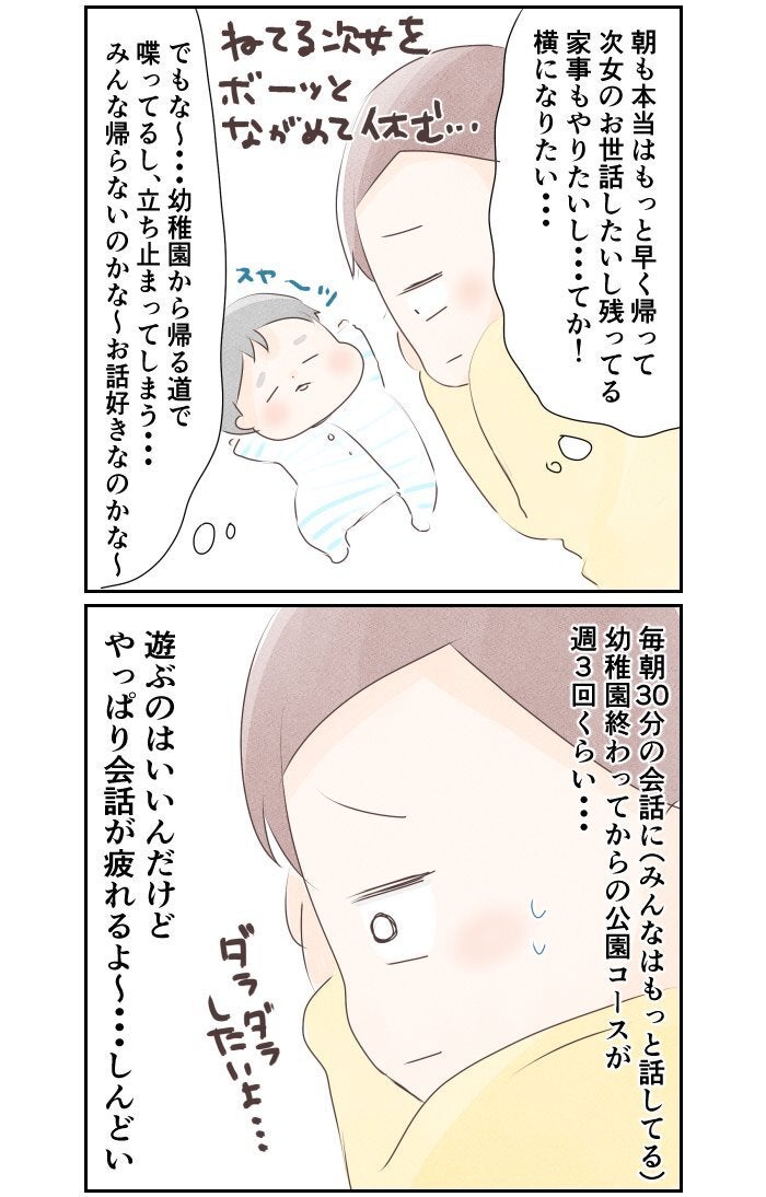 ようみん。さんが投稿した漫画（6ページ目）