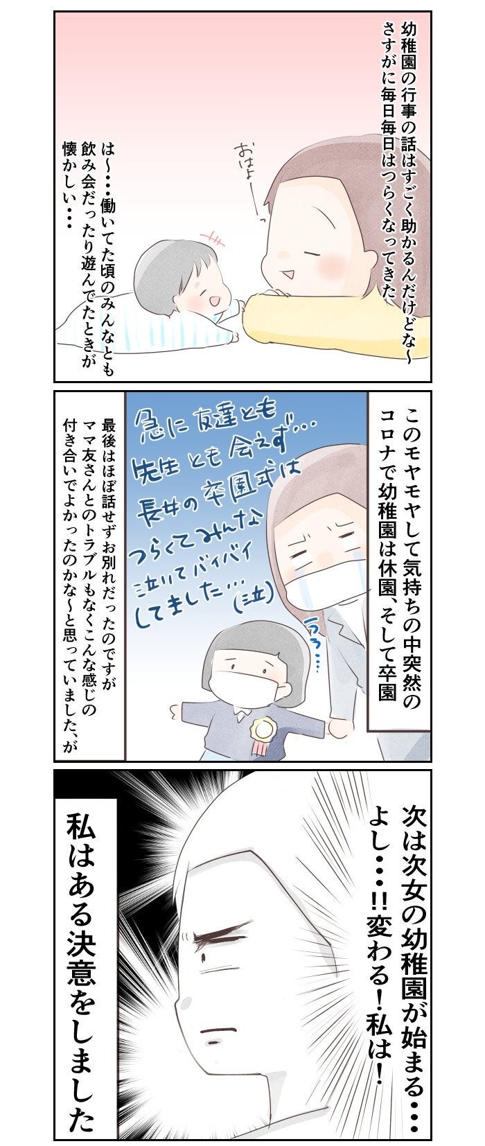 ようみん。さんが投稿した漫画（7ページ目）