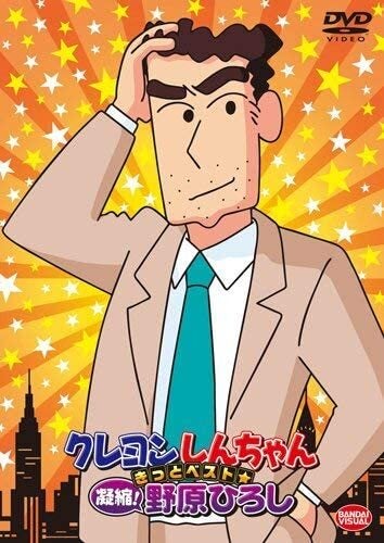 声優 藤原啓治さん 2回目の命日 2代目野原ひろし役を引き継いだ 森川智之さんの思いとは ハフポスト News 声優 藤原啓治さん 2回目の命日 2代目野原ひろし役を引き継いだ 森川智之さんの思いとは ハフポスト News