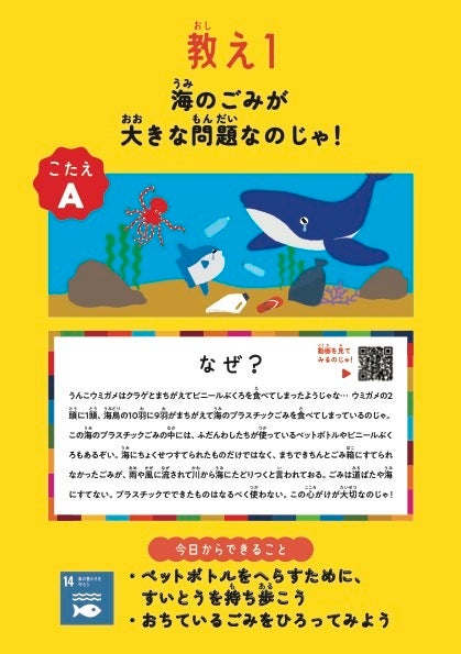 うんこドリルと東京都足立区がコラボした教材