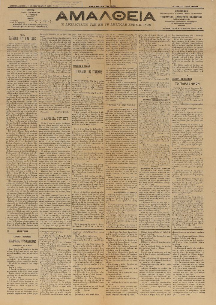 Αμάλθεια, Η αρχαιοτάτη των εν τη Ανατολή εφημερίδων, αρ. φύλλου 8930, 18 ( 2 ) Φεβρουαρίου 1908, Σμύρνη. Κέντρο Μικρασιατικών Σπουδών