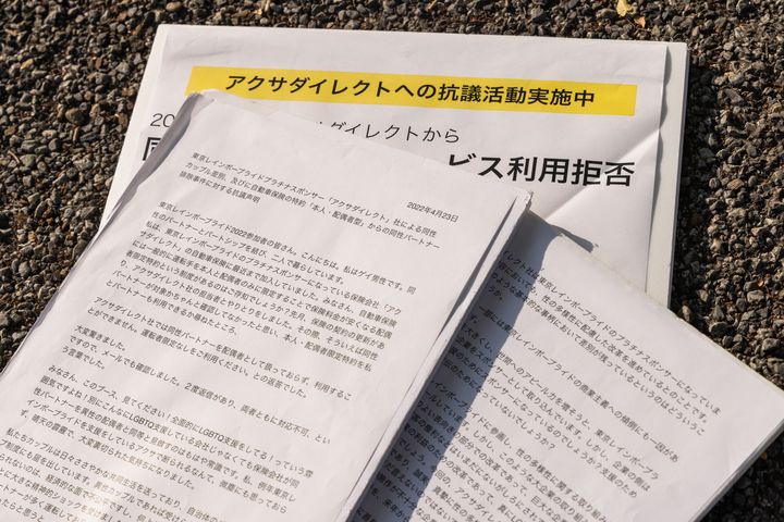 孝則さんの思いが書かれたプラカード