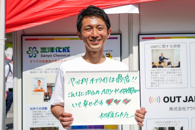 「オンラインのよかったけれど、リアルで開催されると全然違う」と感じた、かずえちゃん