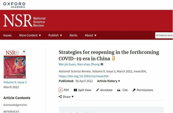 中国科学院の英文誌「National Science Review」