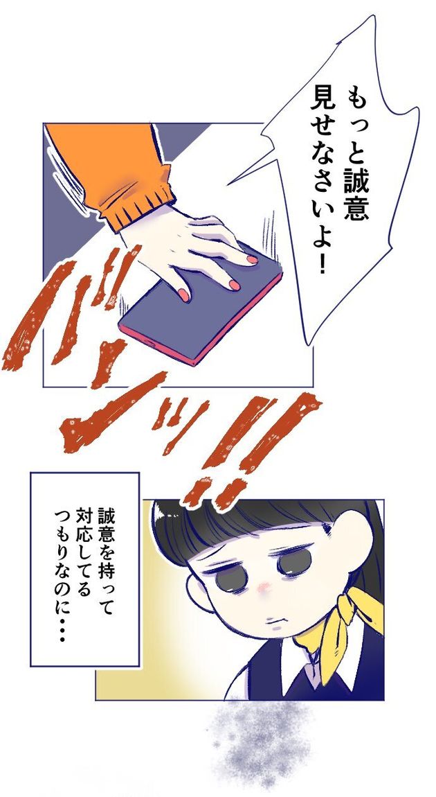 みれさんが投稿した漫画（2ページ目）