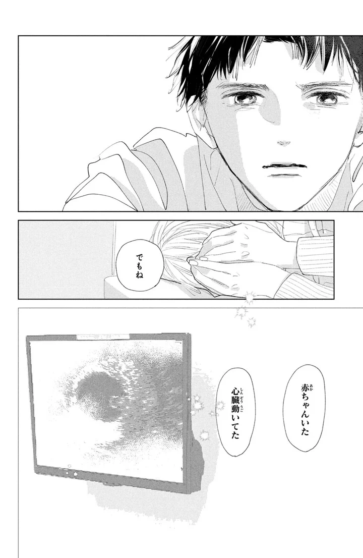 高校生が避妊に失敗して妊娠 性教育界で注目 異色の少女漫画が描く10代の性のリアル ハフポスト アートとカルチャー