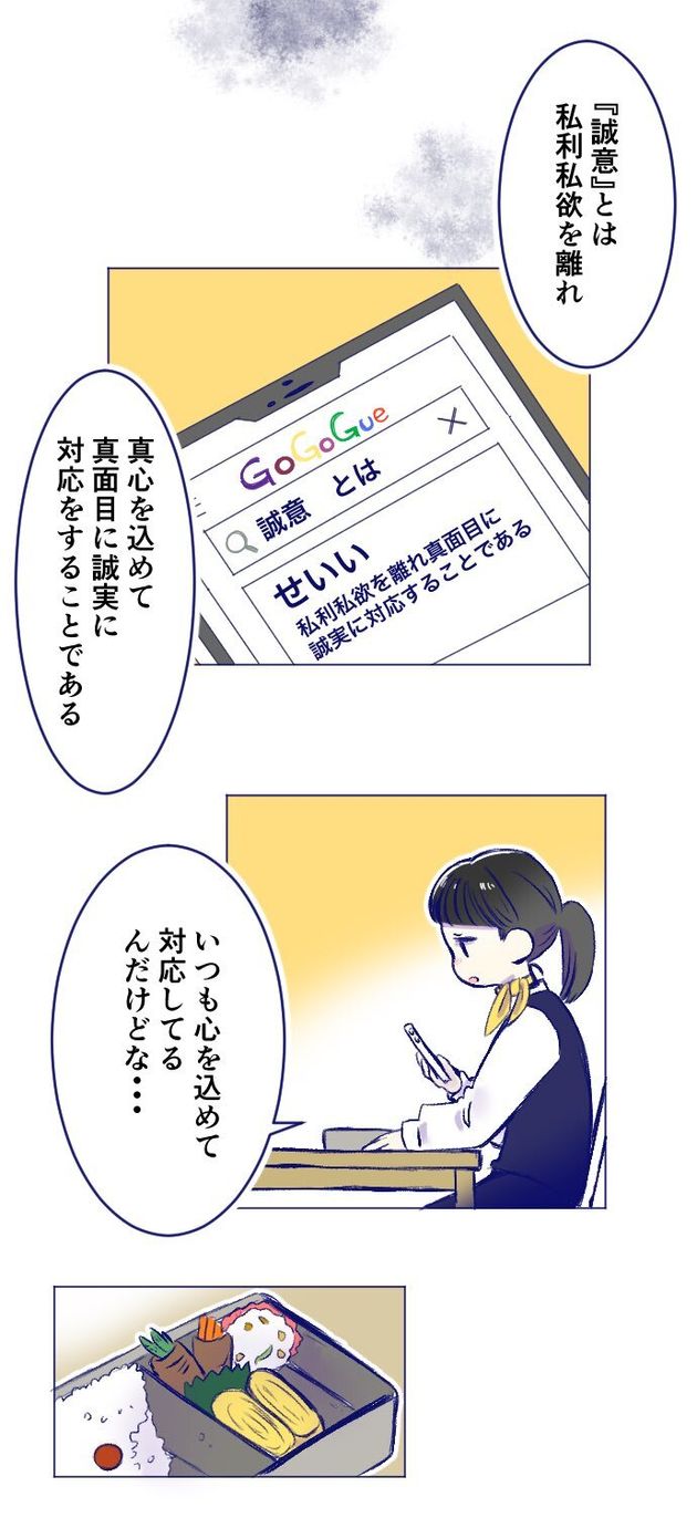 みれさんが投稿した漫画（4ページ目）