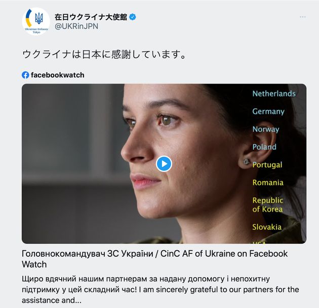 在日ウクライナ大使館のツイート