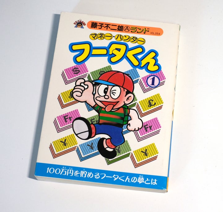 2003年7月発売の単行本『マネー・ハンターフータくん 第1巻 （藤子不二雄Aランド Vol. 54）』