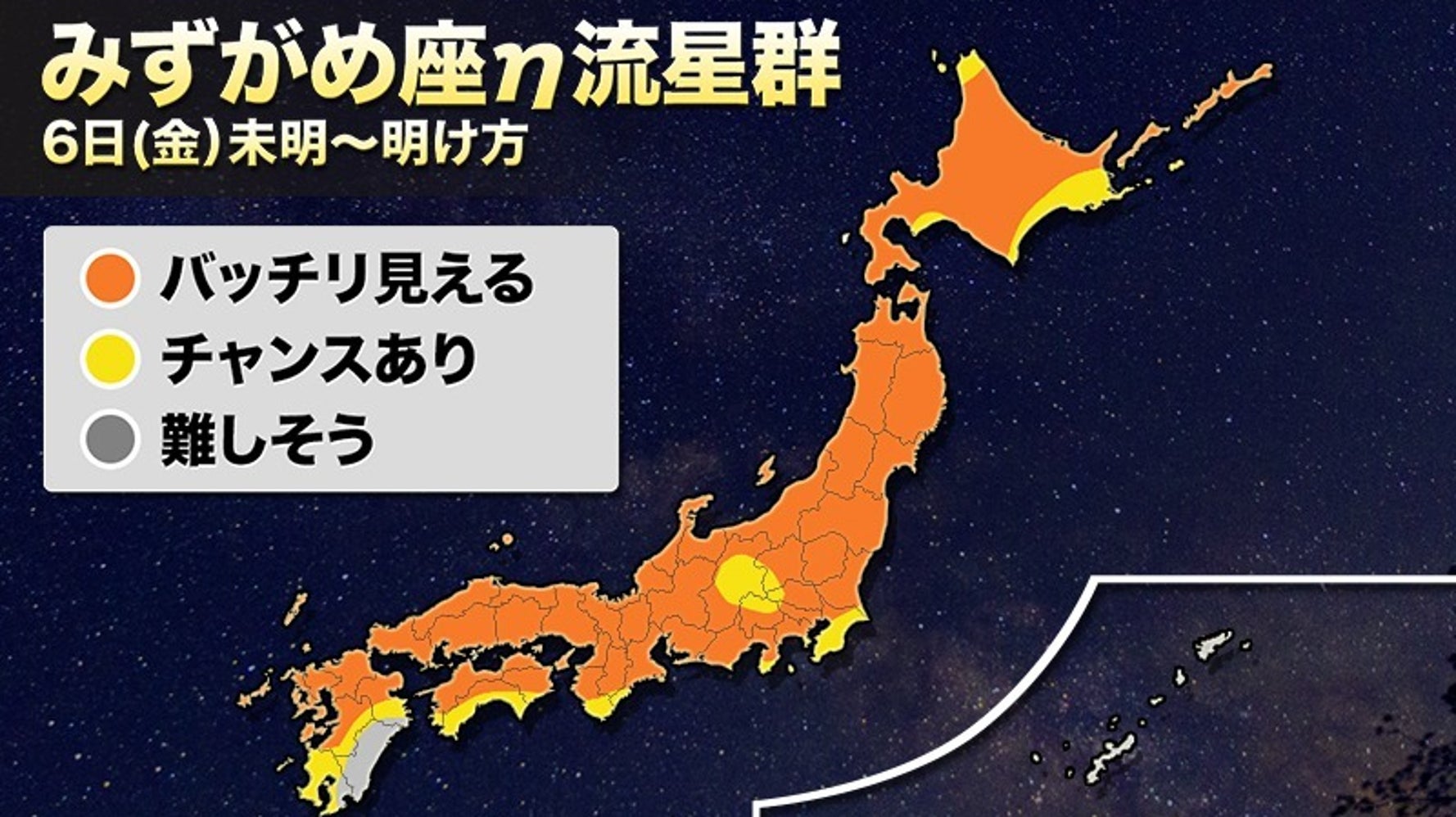 みずがめ座h エータ 流星群の活動 今夜からピークに 時間や観察のポイントは 22年 ハフポスト News みずがめ座h エータ 流星群の活動 今夜からピークに 時間や観察のポイントは 22年 ハフポスト News