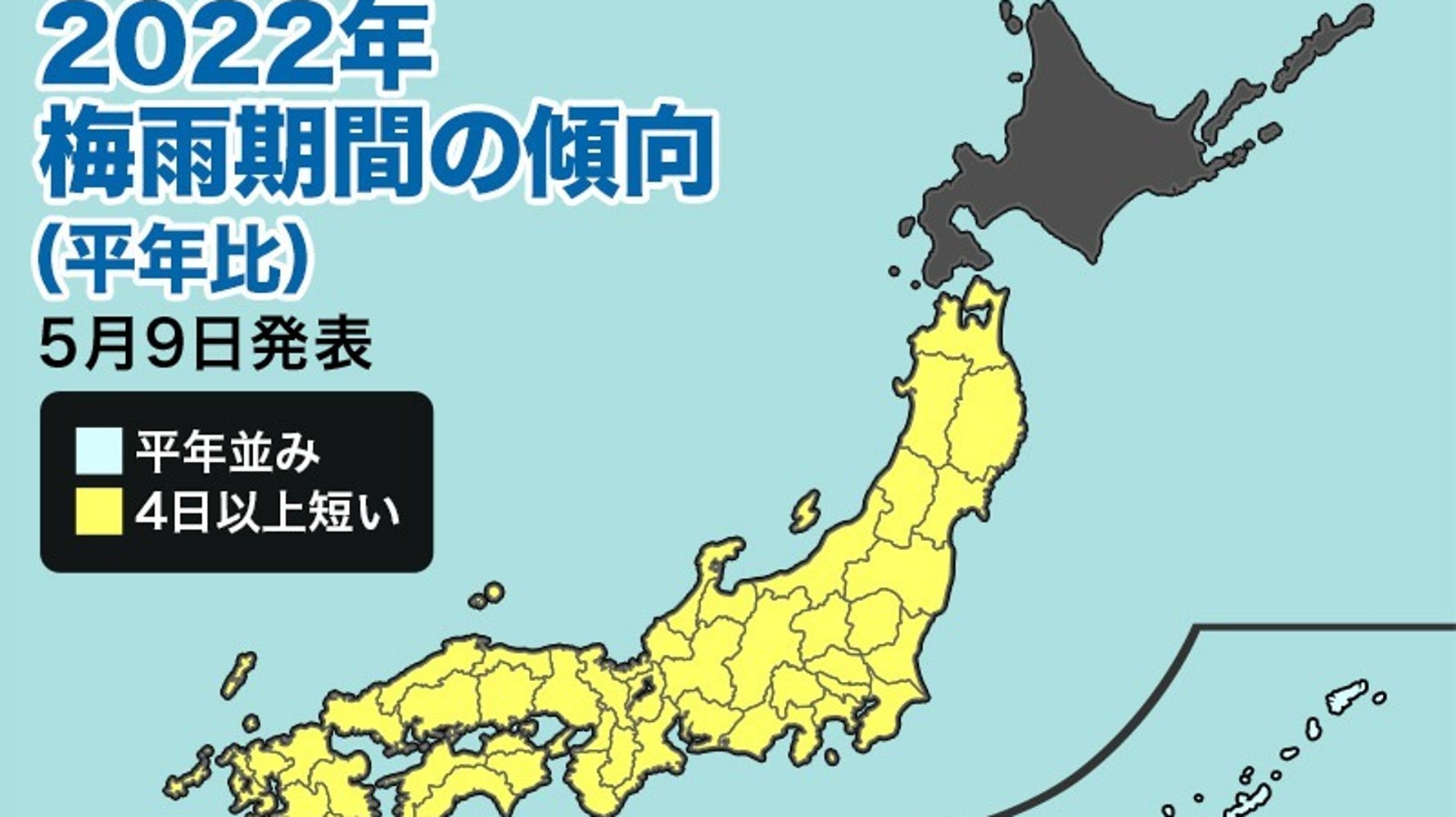 梅雨 22年はどうなる 全国的に平年より短い見通し 総雨量は平年並み ハフポスト News 梅雨 22年はどうなる 全国的に平年より短い見通し 総雨量は平年並み ハフポスト News