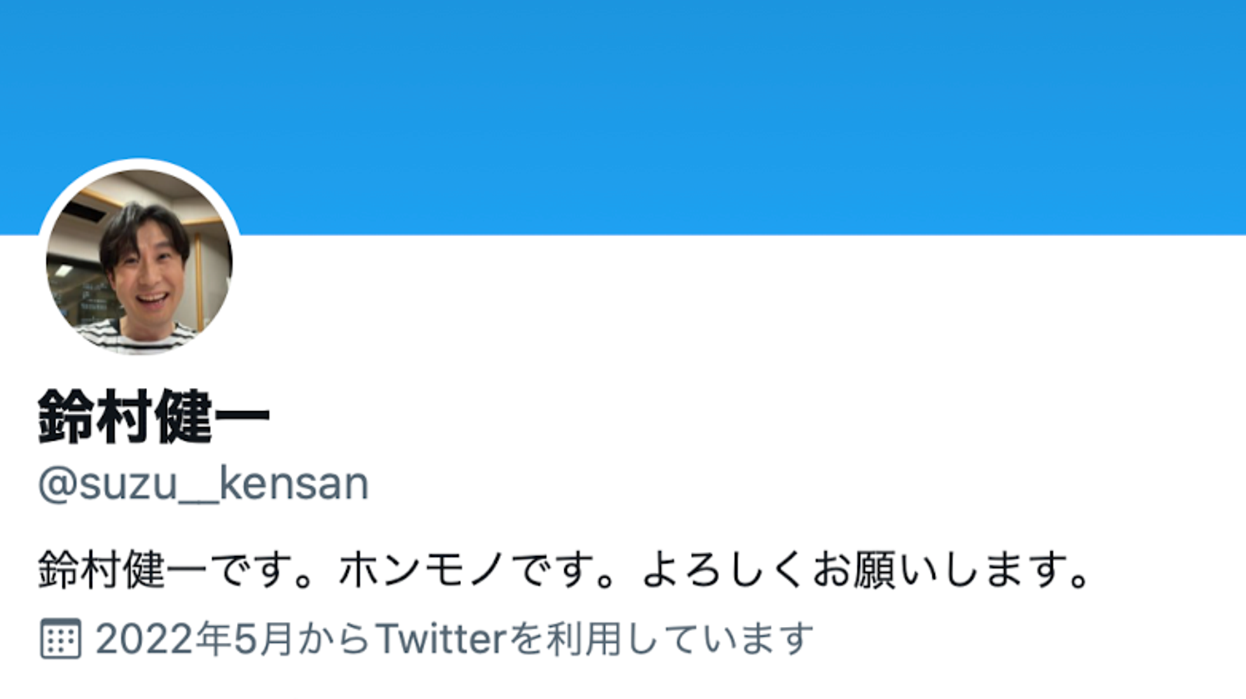 声優の鈴村健一さん ツイッターアカウントを開設 夢みたい とファン歓喜 ハフポスト アートとカルチャー 声優の鈴村健一さん ツイッターアカウントを開設 夢みたい とファン歓喜 ハフポスト アートとカルチャー