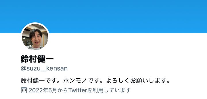 鈴村健一さんのツイッターアカウント