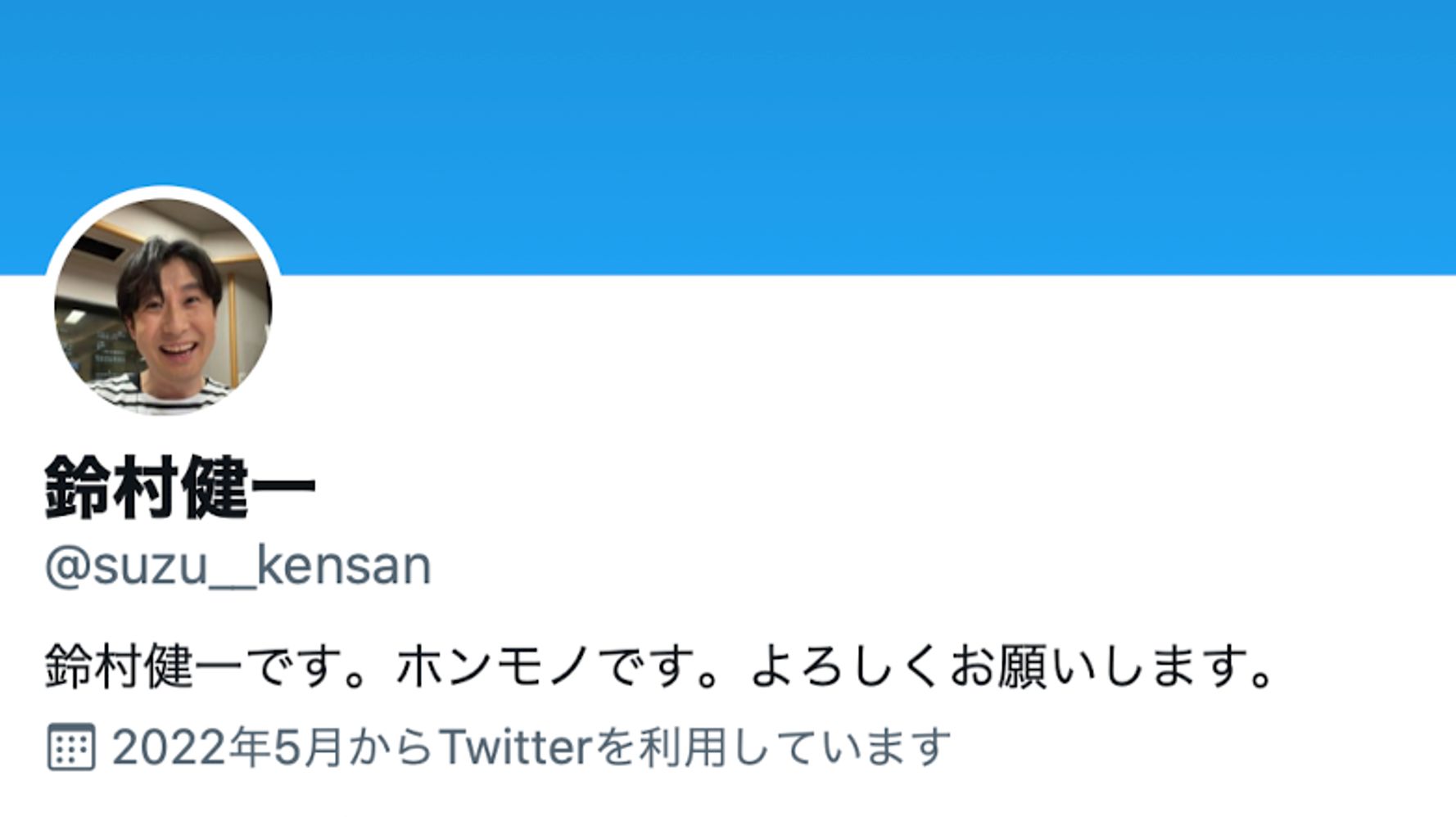 声優の鈴村健一さん ツイッターアカウントを開設 夢みたい とファン歓喜 ハフポスト アートとカルチャー