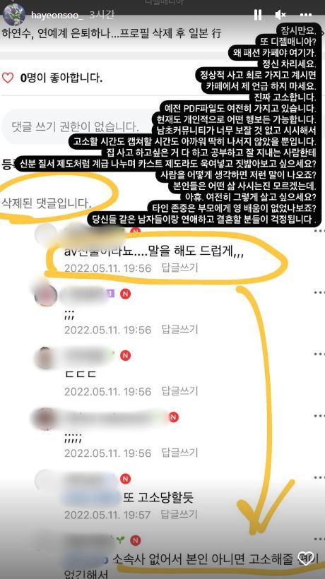 하연수가 저격한 디젤매니아의