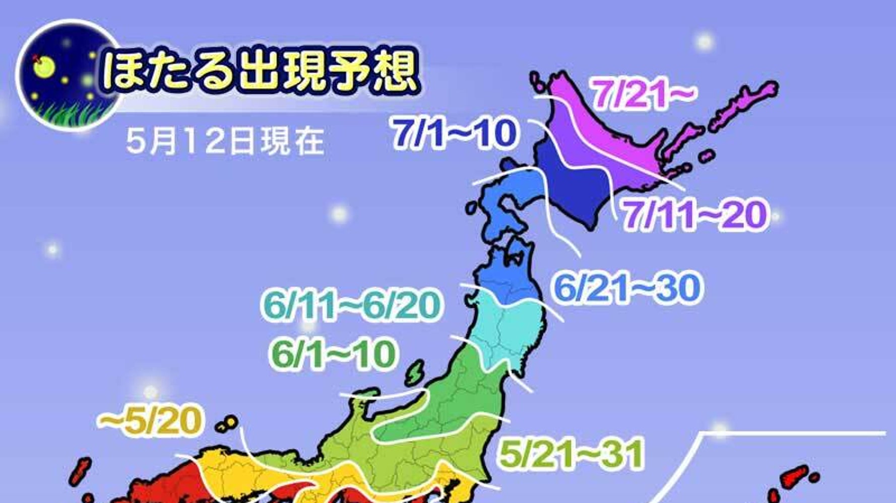 ホタル 見頃はいつ ピークの時期は 全国各地の予想 22年 ハフポスト News ホタル 見頃はいつ ピークの時期は 全国各地の予想 22年 ハフポスト News
