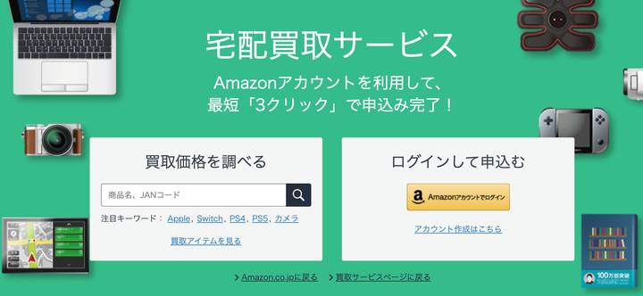 リコマースの公式サイト