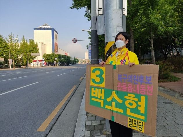 백소현(34) 정의당 대구 북구의원 후보가 종이상자로 만든 선거 손팻말을 들고 선거운동을 하고