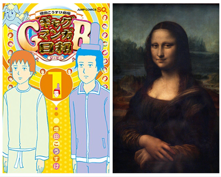 著名なギャグマンガの作者が モナ リザ の絵を描いたら 市民的 になったと話題に 比較画像 ハフポスト アートとカルチャー 著名なギャグマンガの作者が モナ リザ の絵を描いたら 市民的 になったと話題に 比較画像 ハフポスト アートとカルチャー
