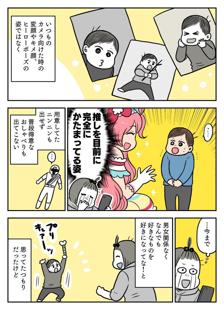 息子が推しに会いました（4）