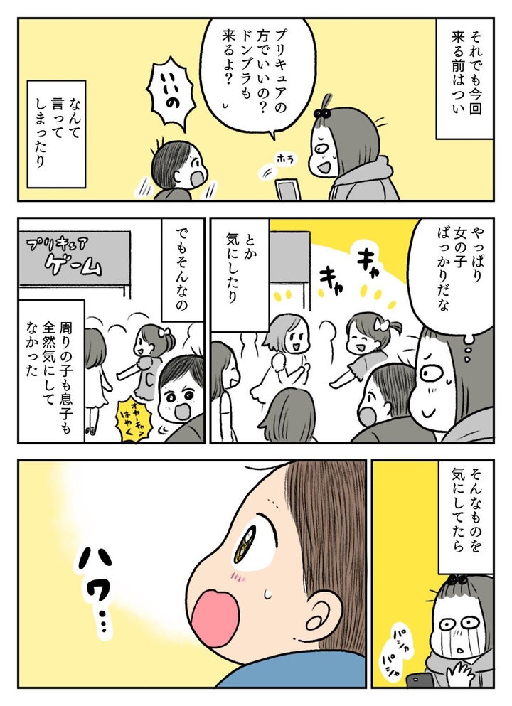 息子が推しに会いました（5）