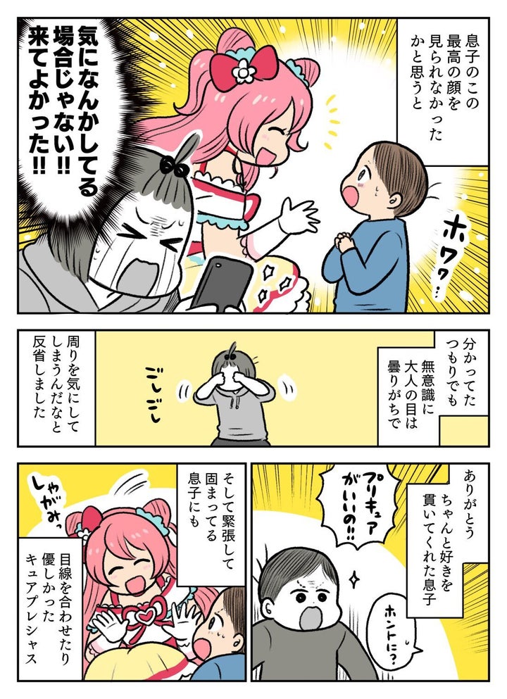 息子が推しに会いました（6）