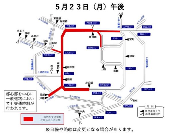 5月23日午後の交通規制図