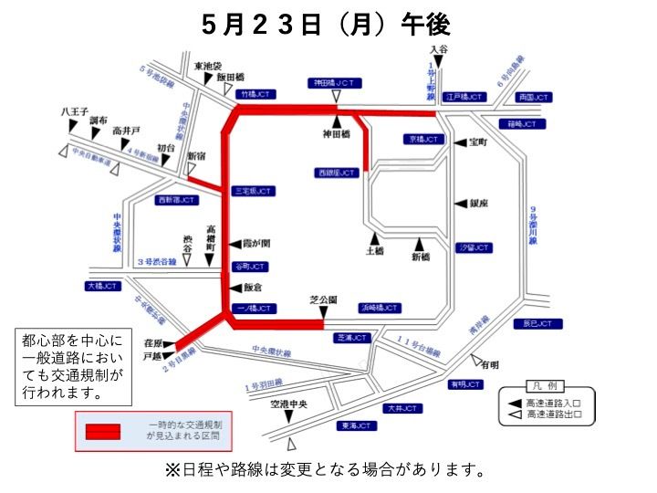 5月23日午後の交通規制図