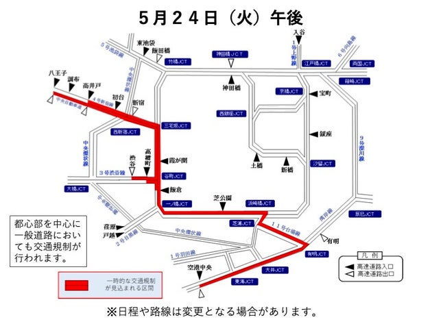 5月24日午後の交通規制図