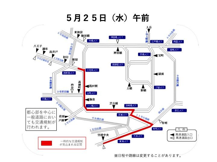 5月25日午前の交通規制図