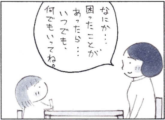 こんなに大きかったっけ 小学生になった娘の言葉に心がギュッとした 体験マンガ ハフポスト アートとカルチャー こんなに大きかったっけ 小学生になった娘の言葉に心がギュッとした 体験マンガ ハフポスト アートとカルチャー
