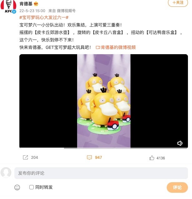 ポケモンの「コダック」中国で大人気になり入手困難。独特なダンスが ...