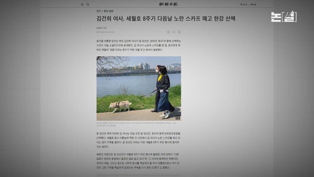 [논썰] 김건희 ‘이미지 메이킹’ 작렬, 의혹들은
