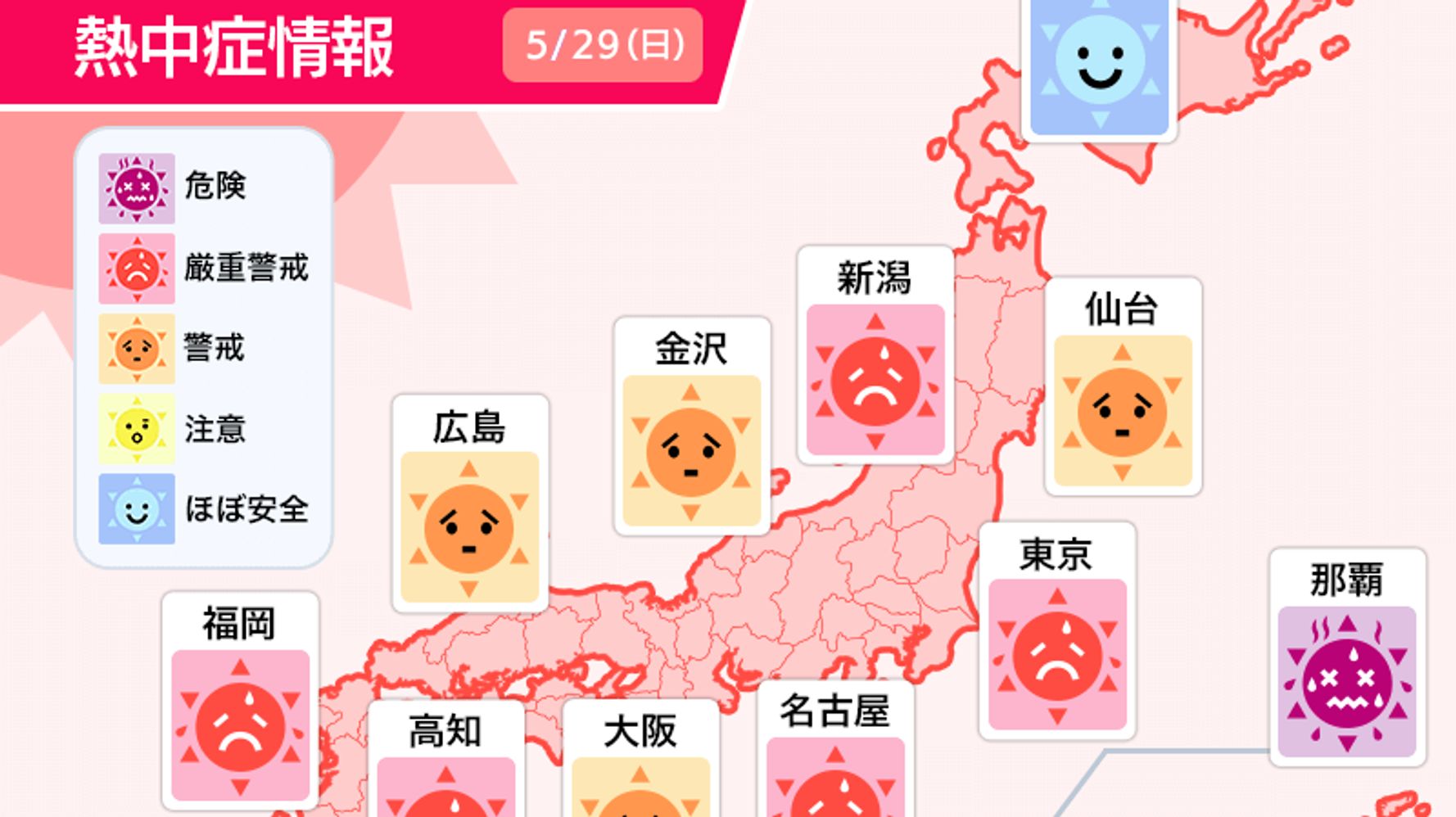 熱中症のサインとは 東京など広く警戒 予防のポイントと対応策 ハフポスト News