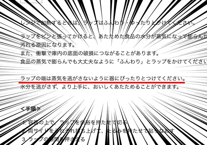 ふんわりとラップをかける方法についての解説